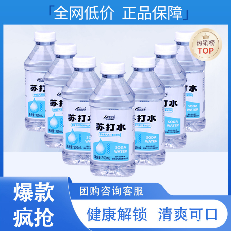 天然ソーダ水 24本入り 弱アルカリ性 無糖 脂肪0 カロリー0 ミネラルウォーター 尿酸高 妊娠準備 飲料水|undefined