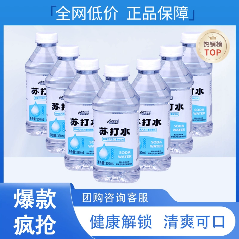 Box with natural soda water 24 bottles слабощелочная сахароза-бесплатная 0 жира 0 калорий минеральная вода высокая мочевая кислота для беременности питьевая вода