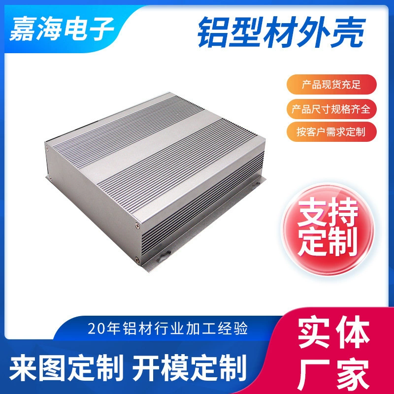 Производители, продающие алюминиевый профиль, корпус прибора, корпус из алюминиевого сплава с ЧПУ, цифровые продукты, алюминиевый корпус