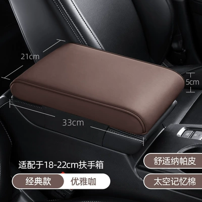Car Center Console Armrest, Memory | Armrest box pad - memory-foam-classic-elegant-coffee