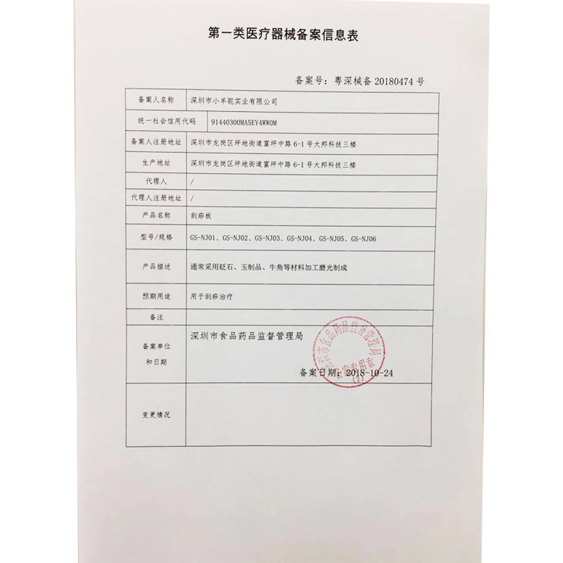 天然の純粋な牛の角の顔の目の部のスクレーパーの筋を抜く棒の穴のペンの全身の経絡のマッサージのツボの棒の剃刀の切れ|undefined