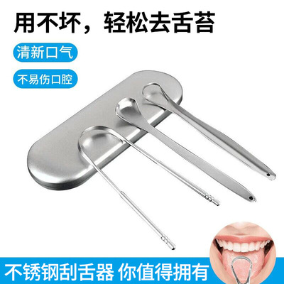 不锈钢刮舌器舌苔清洁器男士刮舌头清洁成人刮舌板神器舌苔刷口腔