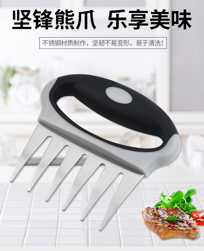 熊爪分肉器_04