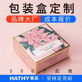 纸盒;化妆品包装;冲调保健包装
