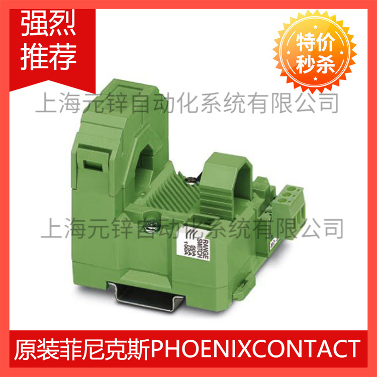 MCR-SL-CUC-100-I - 通用变送器 2308027