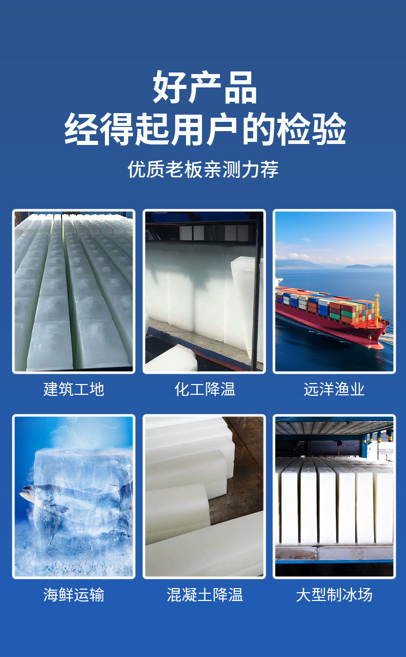 冰砖机_08.jpg