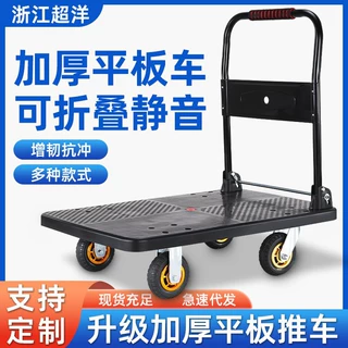 工厂直销小拖车搬运车万向轮多功能物流批发折叠手推拉平板车便携