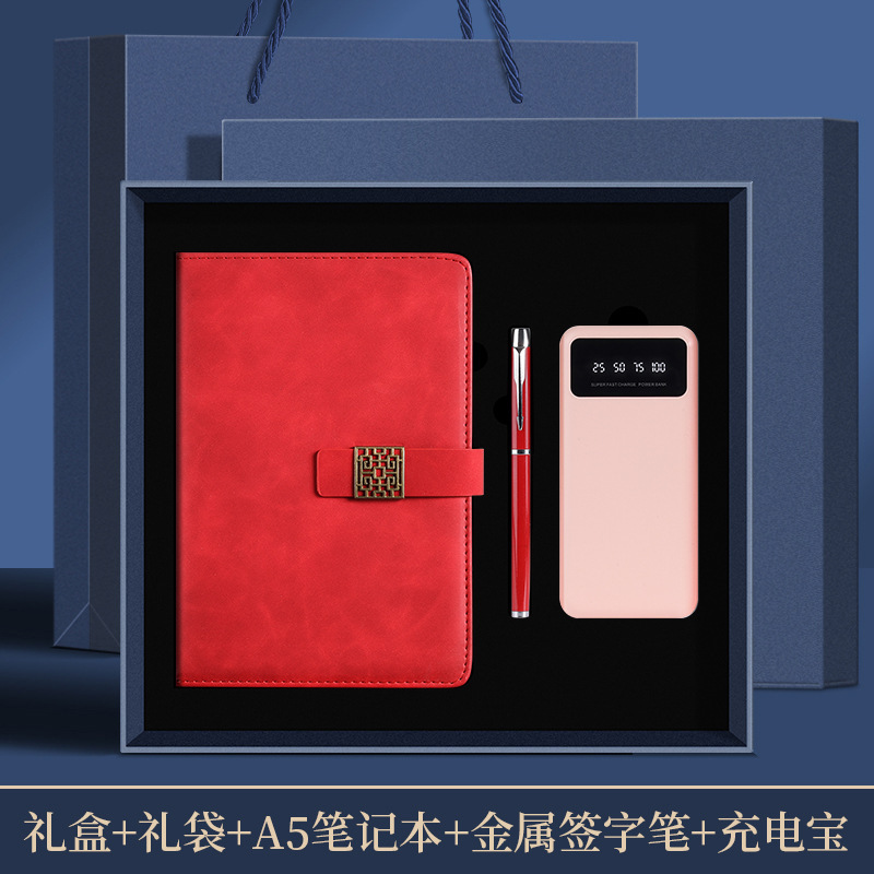 中国風ビジネスギフト2026ノートブックモバイルバッテリーセットギフトボックスロゴカスタマイズメモ帳高級感|undefined