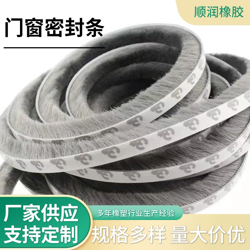 Самоклеящаяся пластиковая стальная уплотнительная лента для дверей и окон из алюминиевого сплава уплотнительная шерстяная полоса резиновая уплотнительная лента в наличии оптовая фабрика