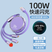 严选晶钻100W快充充电线伸缩车载三合一数据线适用苹果安卓一拖三