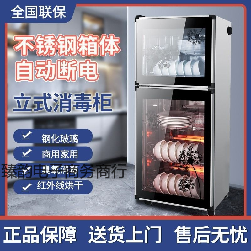 Disinfection Cabinet Household Large-Capacity Stainless Steel Disinfection Cupboard Single-Door Hotel Tableware Vertical Disinfection Cupboard Household