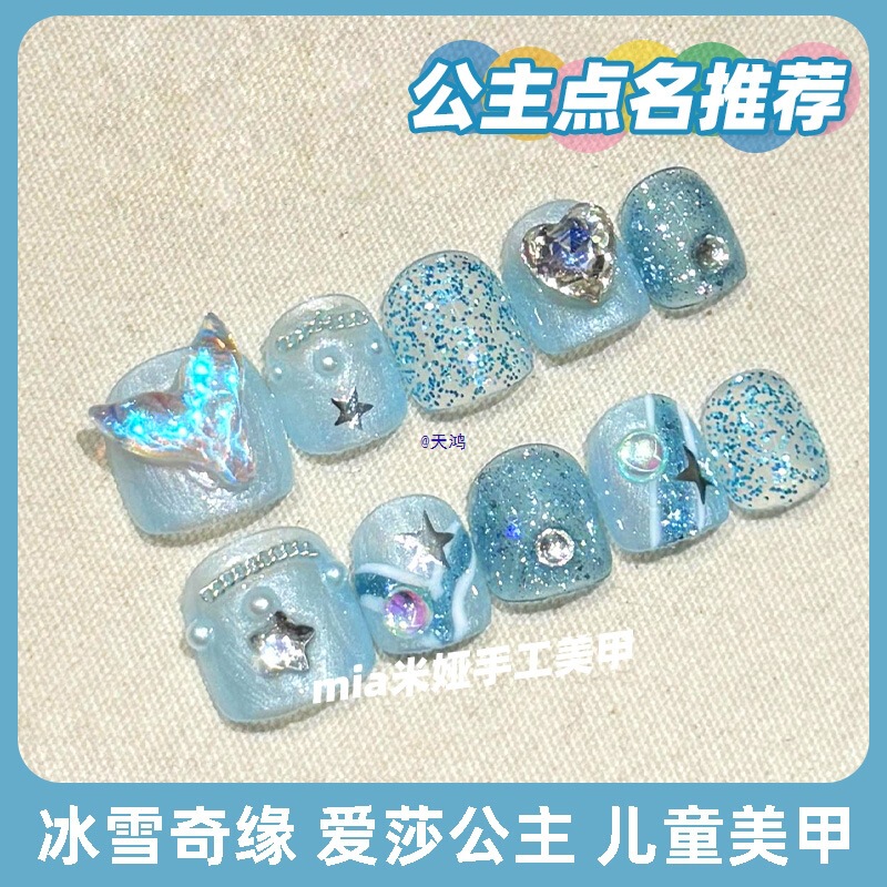 Parent-Kids Style | Princess Elsa Kidsren's Manicure Handmade Wearable Nails Girls Anti-Biting Nail Patches 2024 New Style