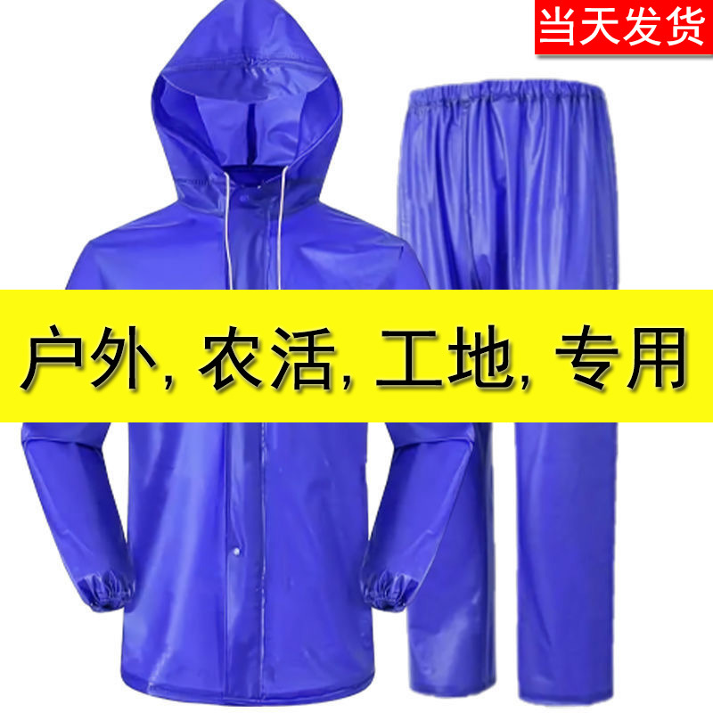 두꺼운 싱글 비옷 안티 폭풍우 전신 남성 여성 성인 야외 작업 분할 비옷 비 바지 세트