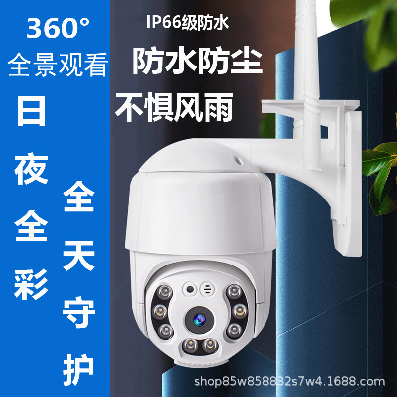 WIFI Super clara máquina de bolas al aire libre