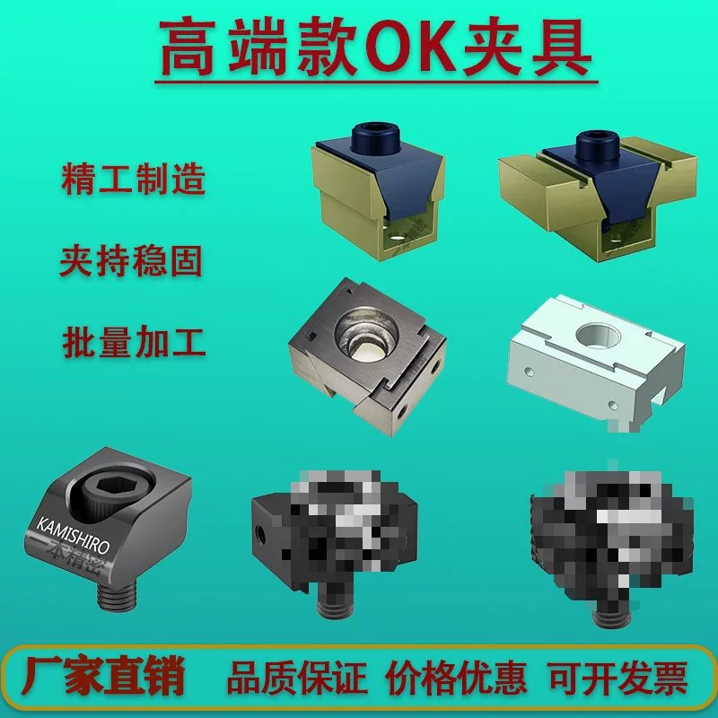 Двусторонний зажим OK, одностороннее удлинение, интегрированный лом Shimada, стальная деталь из стали «Чайка», наклонный клин, боковые световые тиски, авиационный алюминий 8