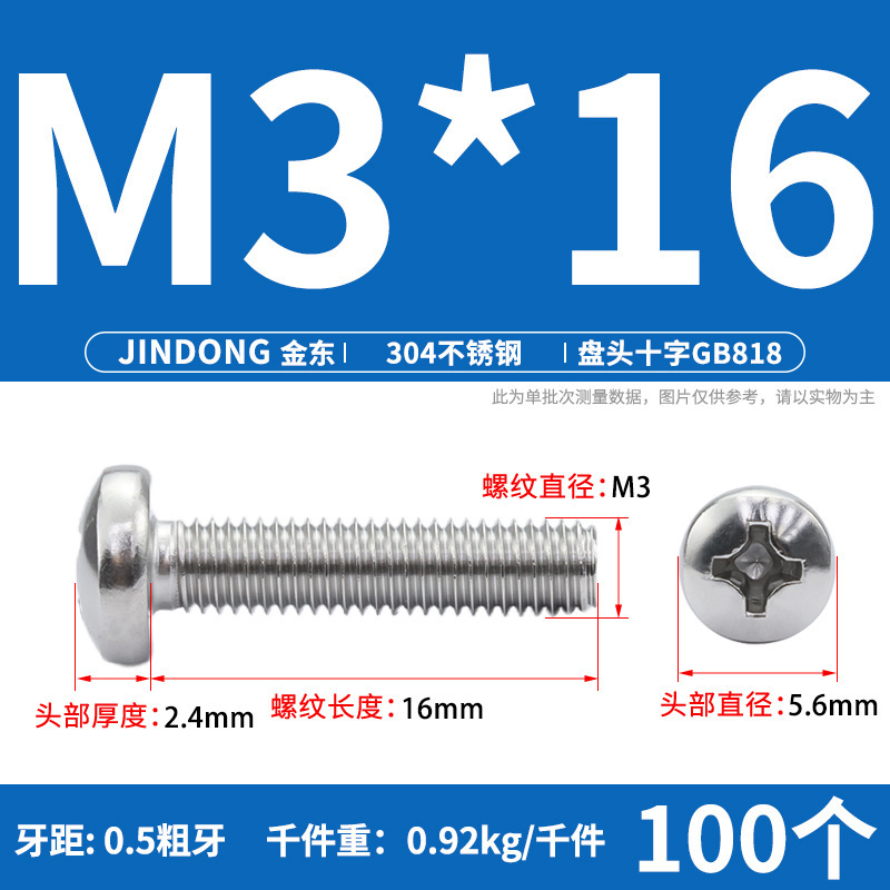 304ステンレスgb818クロス溝盤頭機ねじ半円頭ボルトねじm 3m 4m 5m 6m 8m 10|undefined