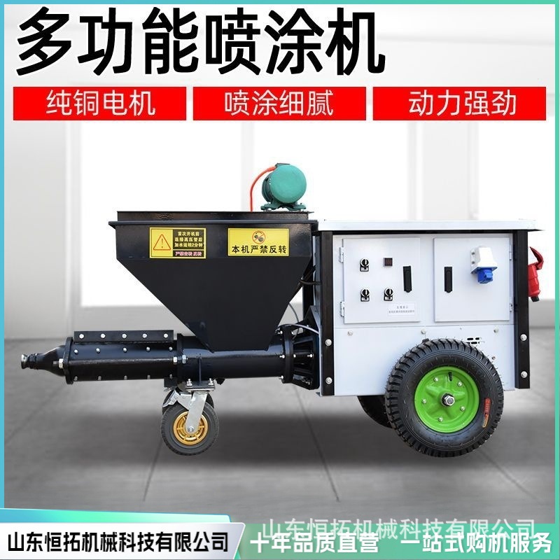 砂浆喷涂机粉墙机水泥多功能装修墙面抹灰机小型双缸柱塞喷涂机