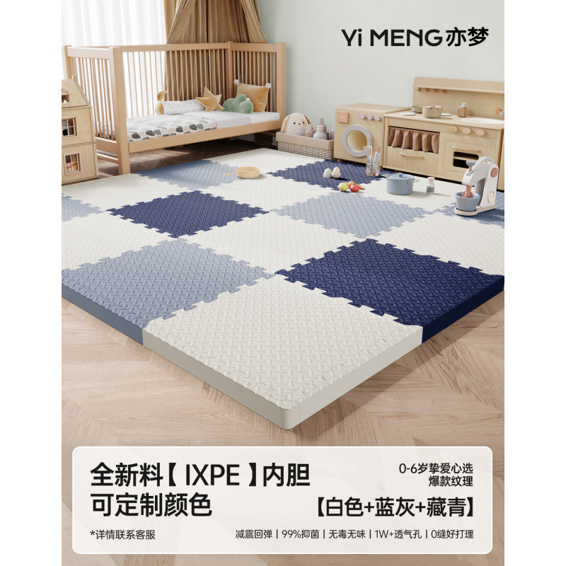 ✅ixpe拼接泡沫拼图地垫家用儿童爬行垫婴儿爬爬垫榻榻米海绵垫子|undefined