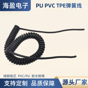 Multi-Strand Multi-Core Pu Pvc Tpe Spring Wire, Multiple Specifications and Colors Available, Various Specifications, Direct Sales from All Manufacturers