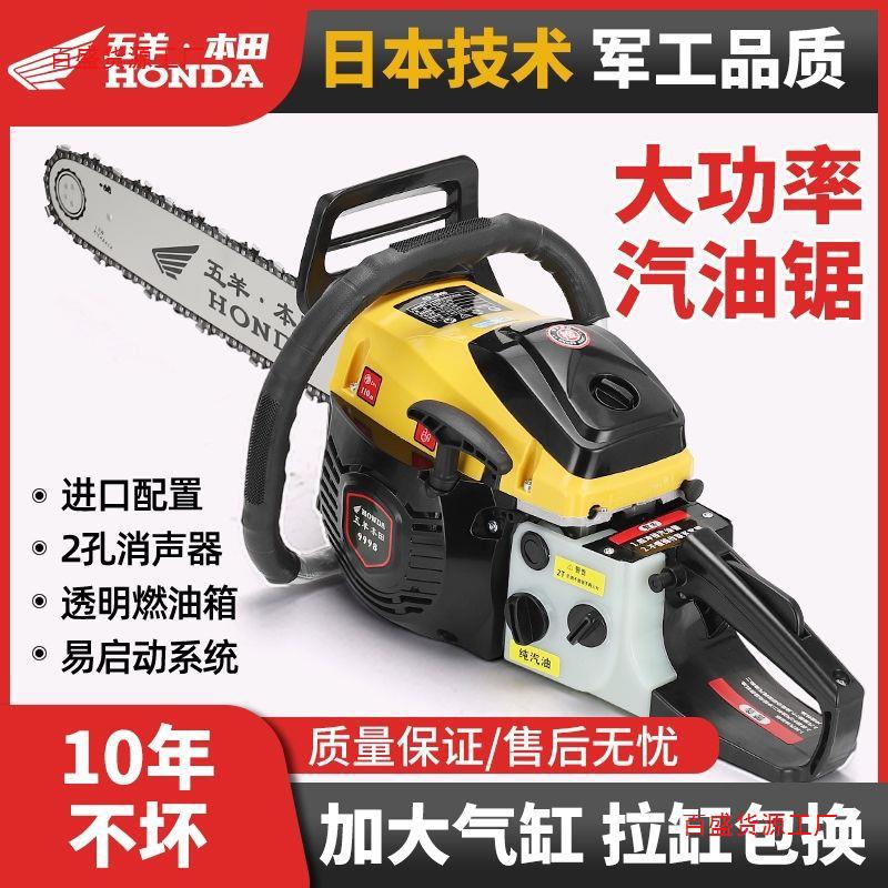 五羊本田四冲程大马力汽油锯油锯家用省油伐木锯砍树机锯子