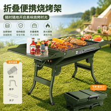 户外便携折叠烧烤架家用露营木炭烧烤炉加厚防锈易收纳带调料台