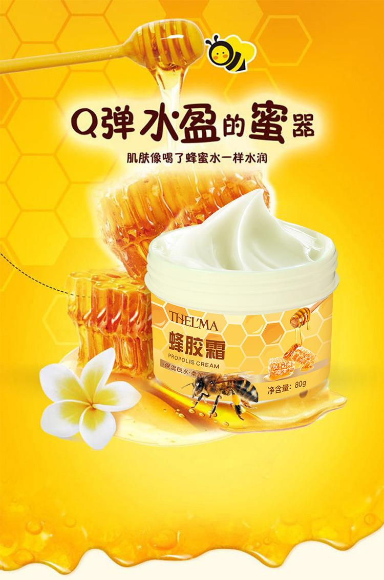 Aisima Moisturizing and Nourishing Propolis Cream 80g Hydrating and Moisturizing Face Cream Moisturizing Cream Preventing dryness in Autumn and Winter, genuine domestic product full figure