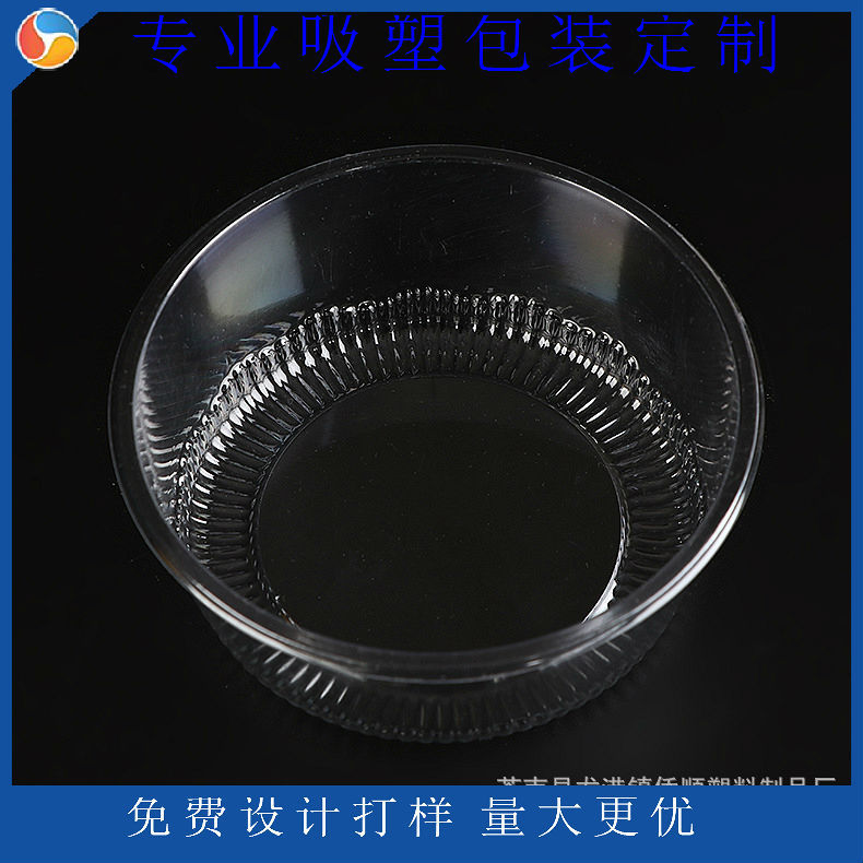 专业生产一次性透明PVC塑料碗 吸塑打包圆形塑料碗 定做