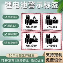 UN3480/UN3481/UN3090�늳ؾ�ʾ�˺� �羳����Σ�UƷ�����z�N��