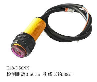 E18-D50NK 红外避障传感器 E18-D80NK漫反射式光电开关模块 DC5V