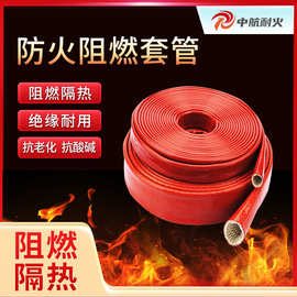 防火套管阻燃耐高温套管直筒式搭扣式防火套管耐高温套管厂家直销