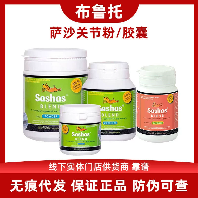 Саша в капсулах для собак и кошек