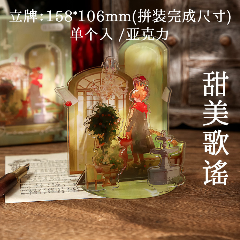 紙さんアクリル多挿し立牌夢境円舞曲シリーズins高颜値デスクトップ装飾diy置物|undefined