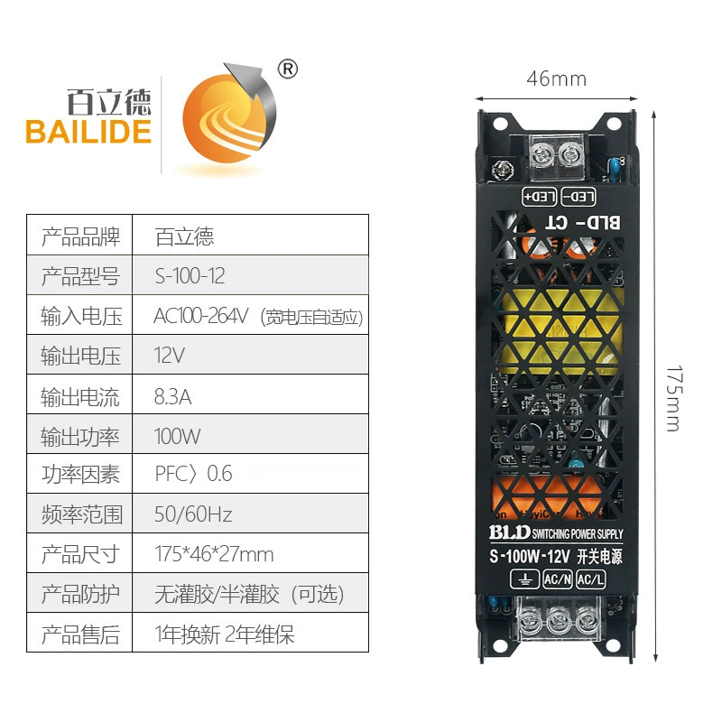 百立德 Interior lighting for wardrobe, light strip, switch key, power supply, transformer, 12v, 100W, 12v