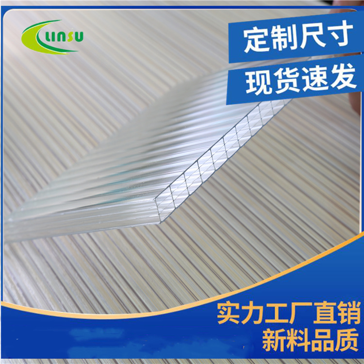 源头厂家供应乳白PC中空阳光板4mm阳光房温室大棚保温采光板