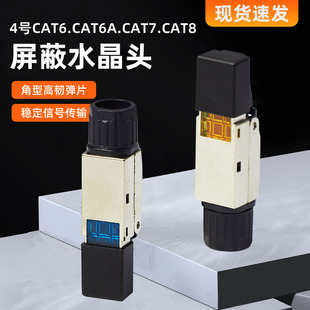 New Rj45 Crystal Head Category 6E Category 7E Shielded Network Connector Free of Charge and Pressure-Free Crystal Head Module