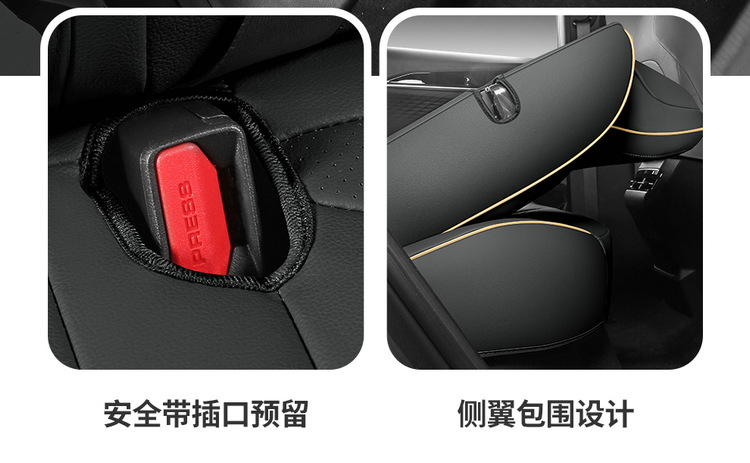 Seat Cushion for 2025 Geely Binyue L Full Leather Four Seasons