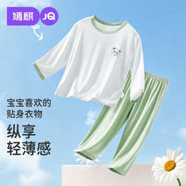 婧麒儿童睡衣夏季薄款莫代尔长袖套装女童透气空调宝宝家居服男孩