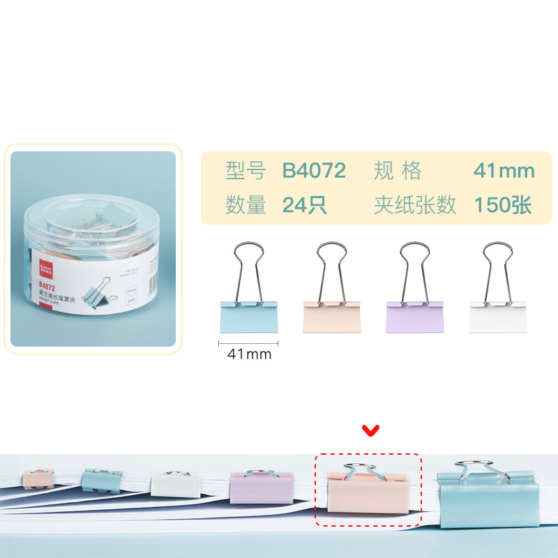 41mm-모란디 롱테일 티켓홀더 (24PCS) B4072