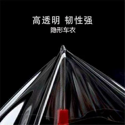 car paint protection film Car paint protective film