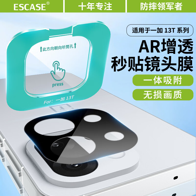 Escase Is Suitable for Oneplus 13t Lens Film Oneplus13T Mobile Phone Camera Protective Film 113t Tempered Film