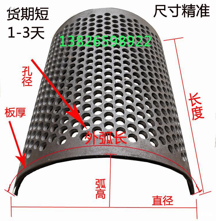 Crusher Screen mesh filter screen 6material Mesh sieve Stencil grinder Rhodes Sieve hammer parts