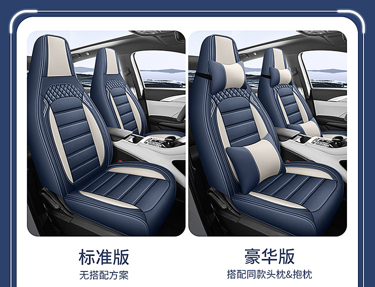 Car Seat Covers, Leather Seat Covers, Full Leather Seat Cushions, Universal for All Seasons, Complete Set of Car Accessories, Dropshipping Available
