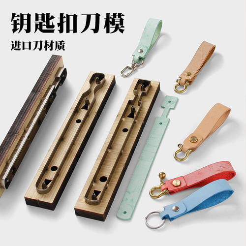 Long keychain cutting die. Japanese knife material. Hands-free cutting is so convenient. 4999