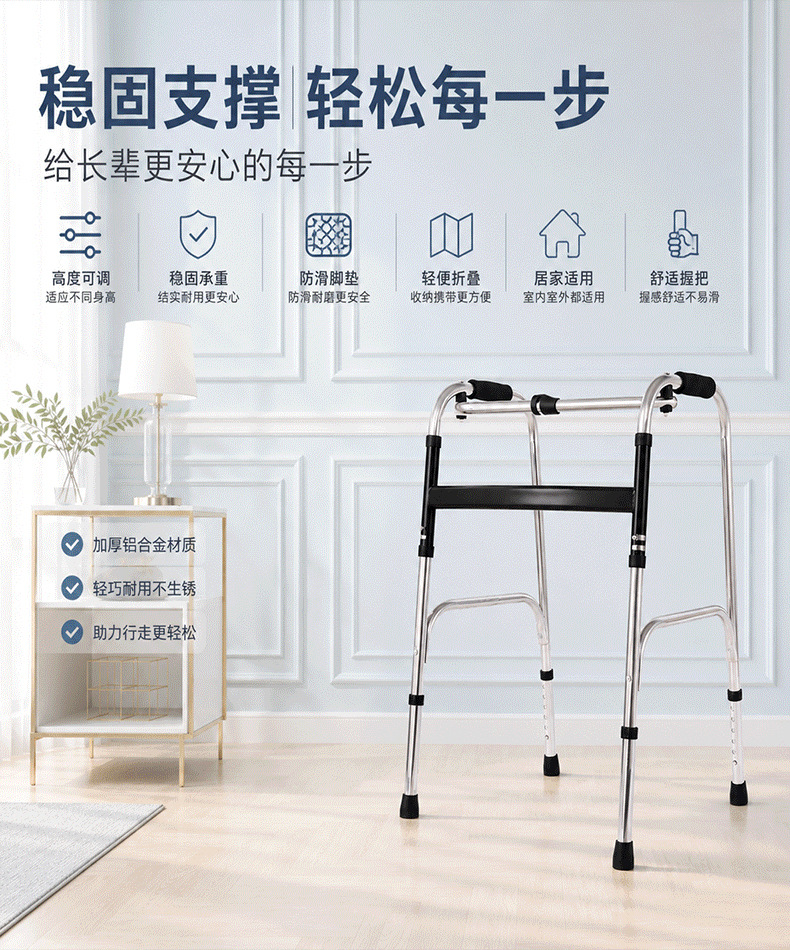 助行器详情页 (1).jpg
