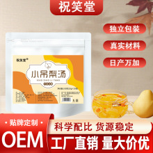 小吊梨汤免煮冲泡养生秋冬季清润甘甜花草茶鲜芦根雪梨银耳羹茶包