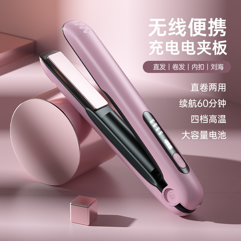 Usb充电ワイヤレスストレート巻き両用カーラーポータブルストレートボードhair straightener|undefined