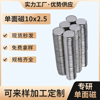 钕铁硼强力圆形双面磁铁片冰箱贴磁铁定制工业加工单面圆形磁铁