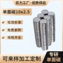 圆形双面单面工业钕铁硼
