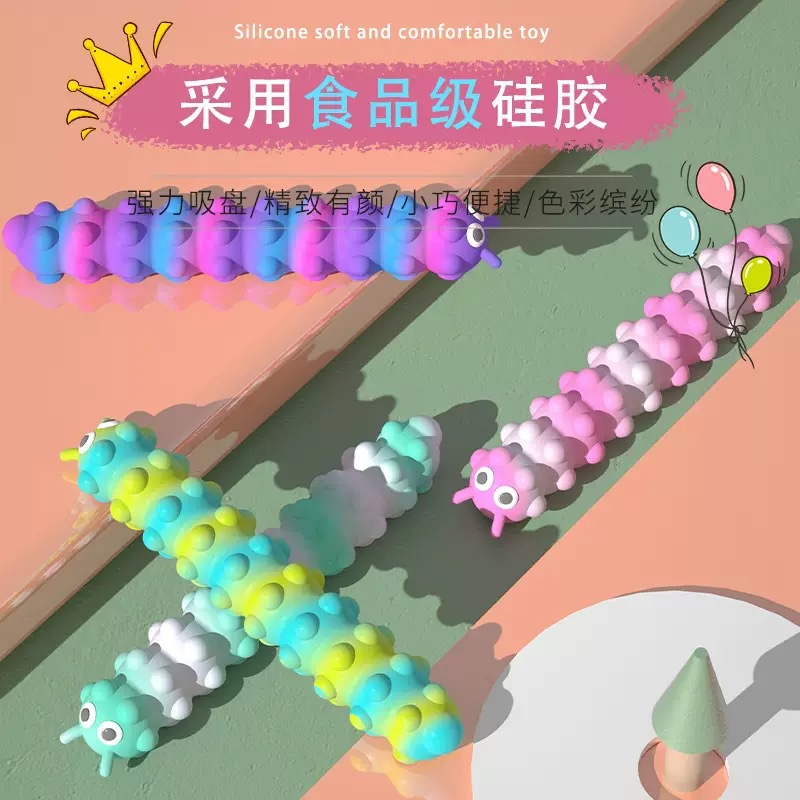 硅胶毛毛虫玩具儿童按压带吸盘带灯3D减压仿水杯大学生解压玩具