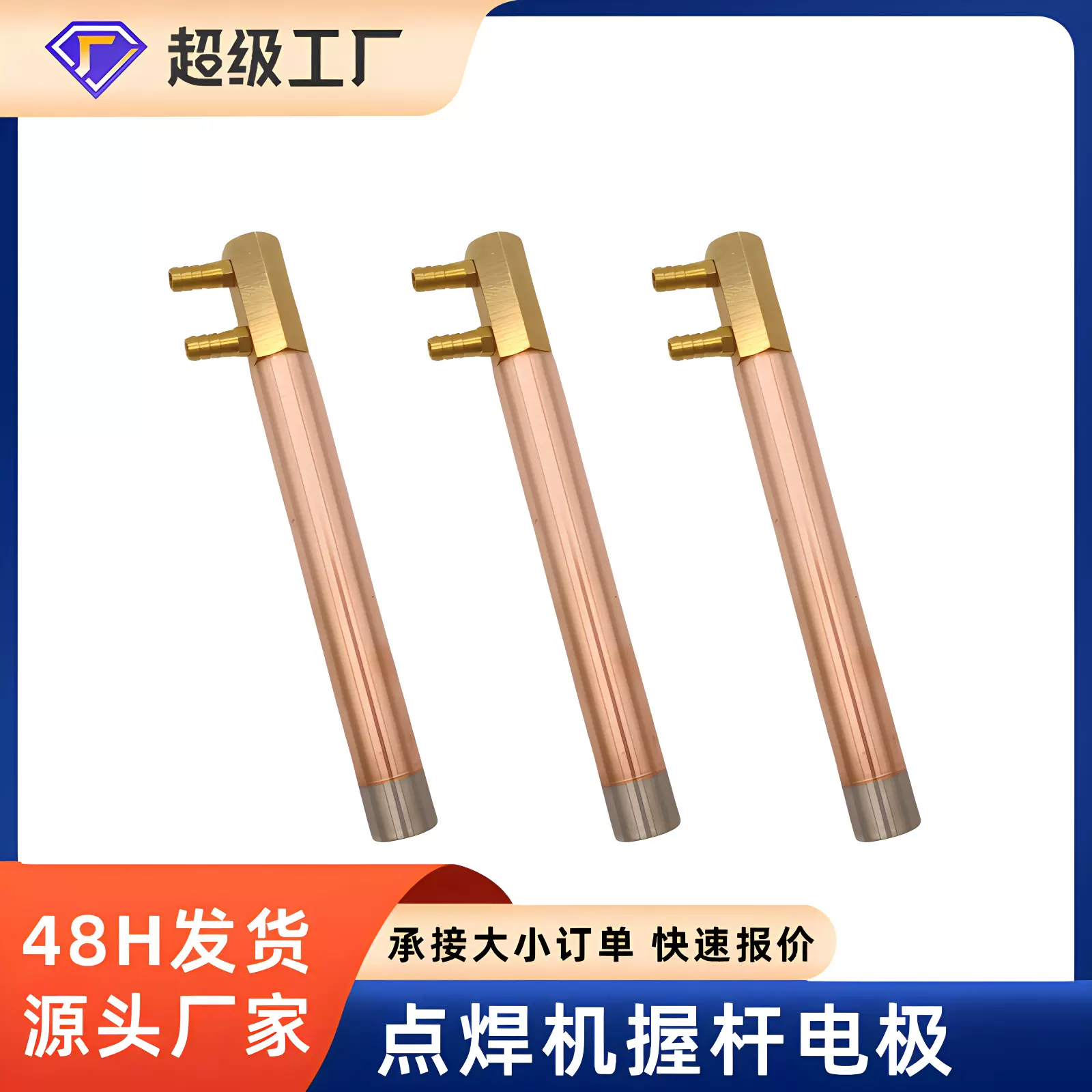 点焊机电极握杆紫铜通水铜棒铬锆铜电极杆通水电缆L型握杆